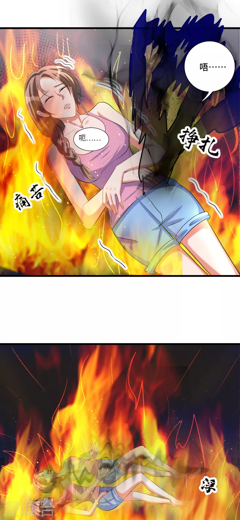 第45话 不可描述的治疗 第12页