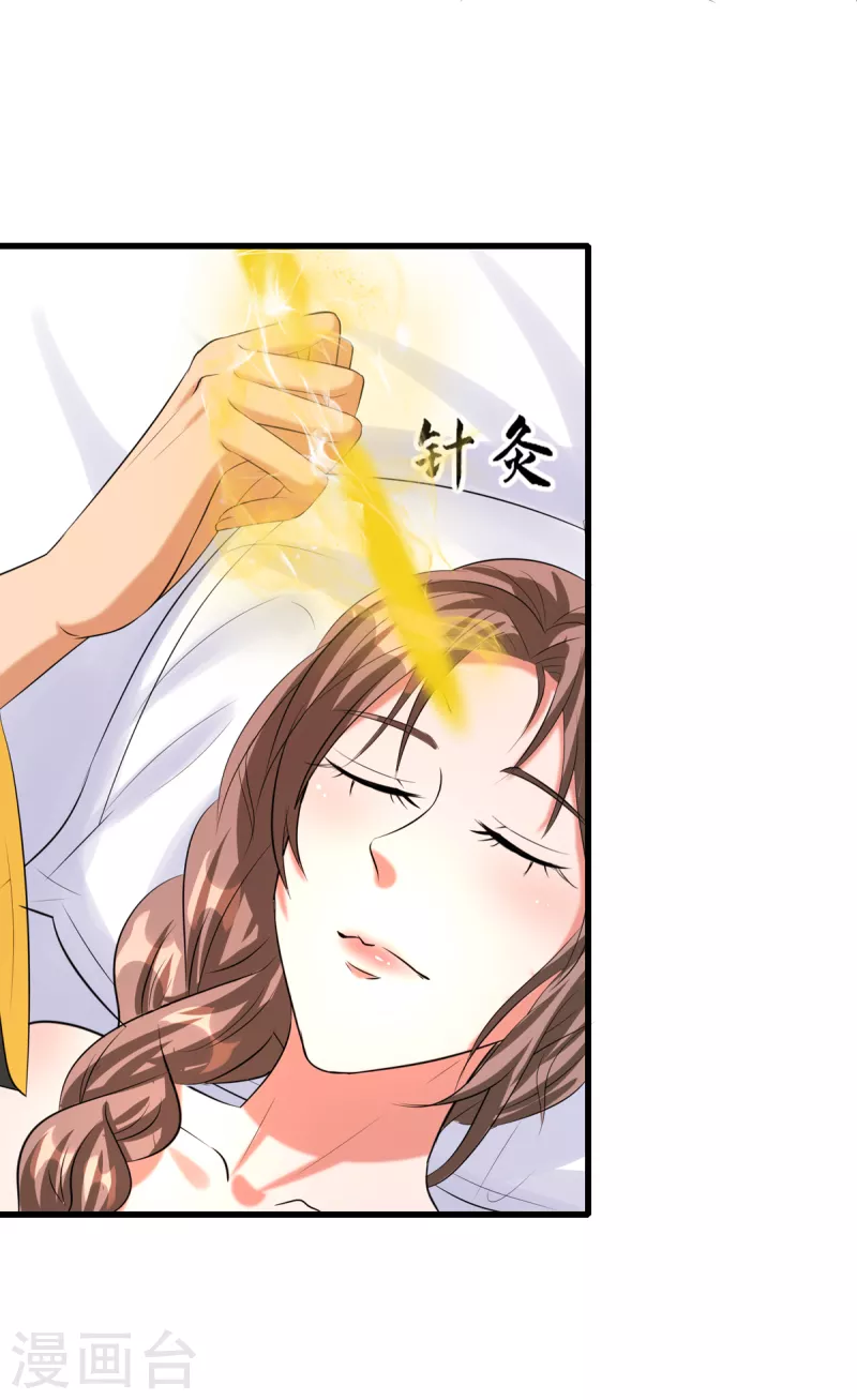 第45话 不可描述的治疗 第17页
