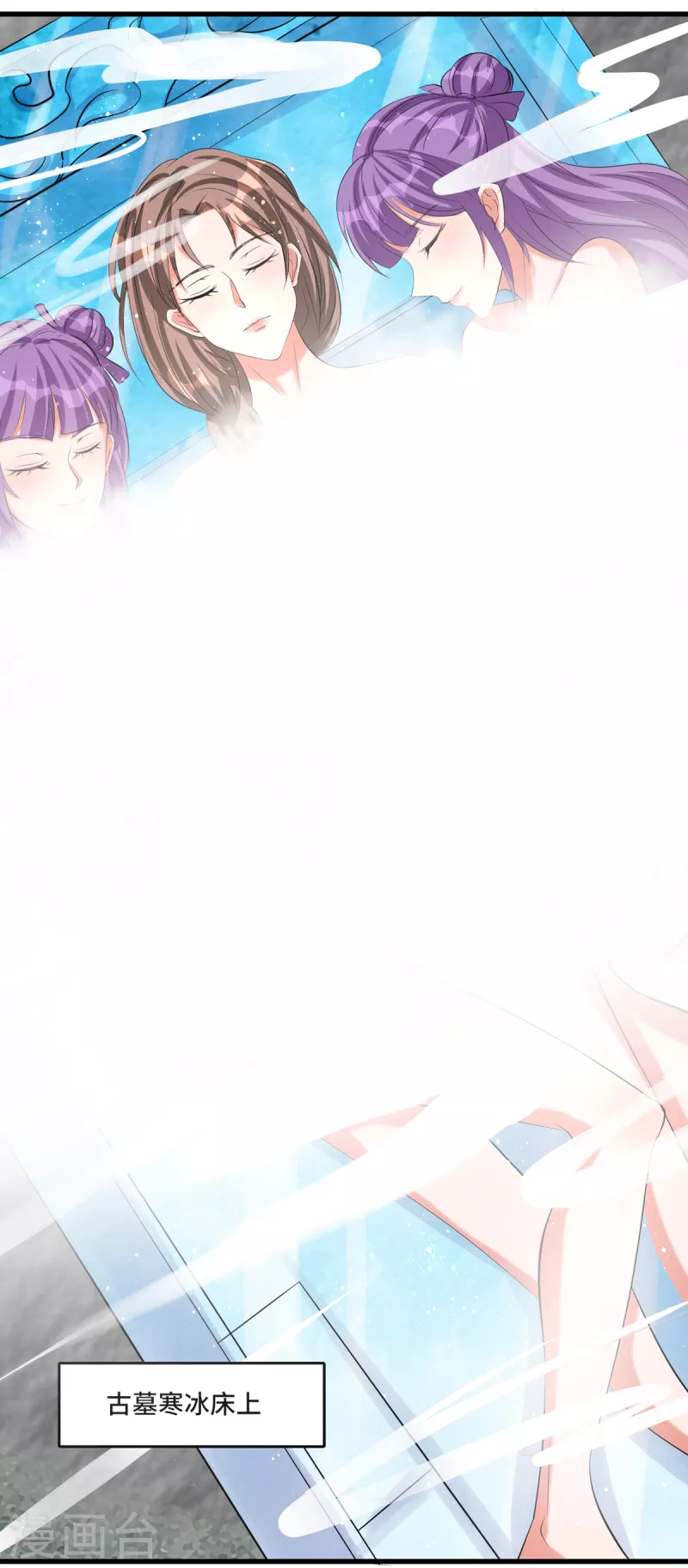 第45话 不可描述的治疗 第19页