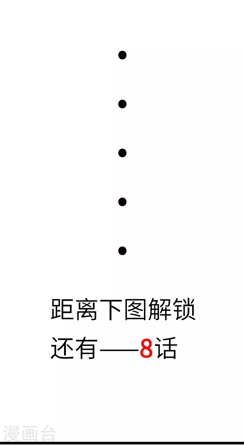 第45话 不可描述的治疗 第25页