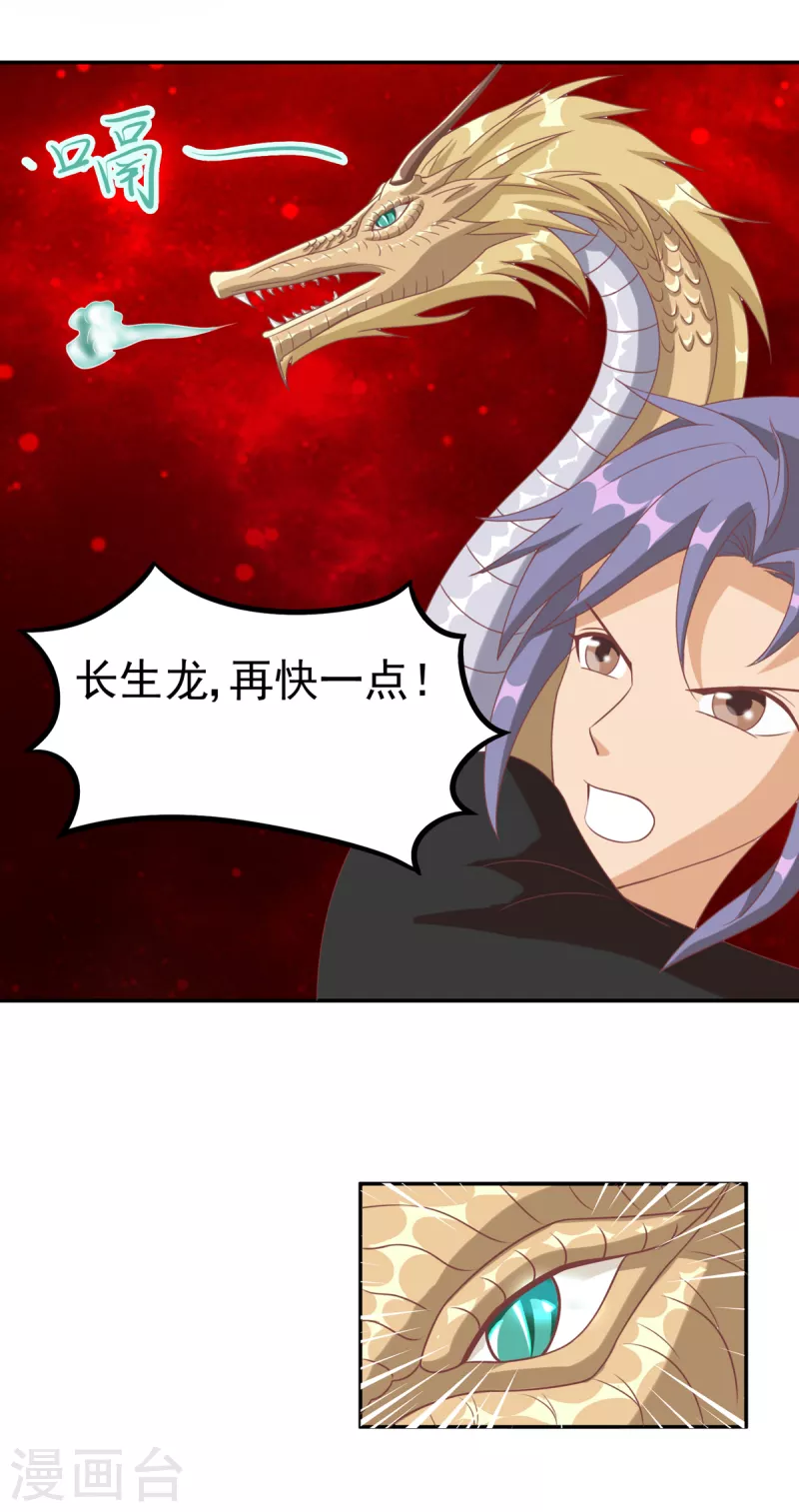 第44话 躺到主人身边来 第13页