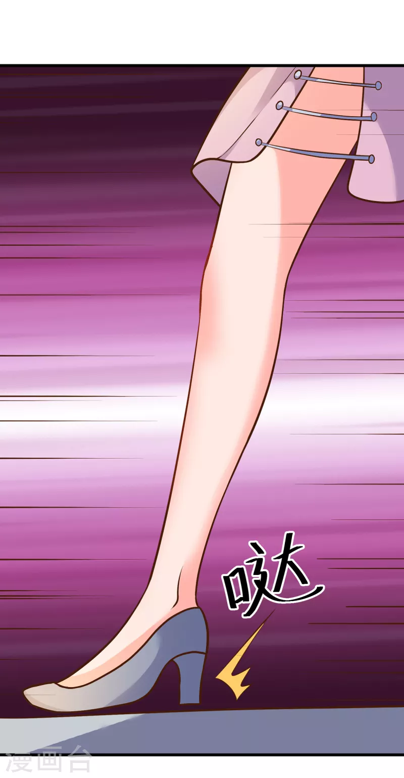 第43话 你们脱衣服做什么 第2页