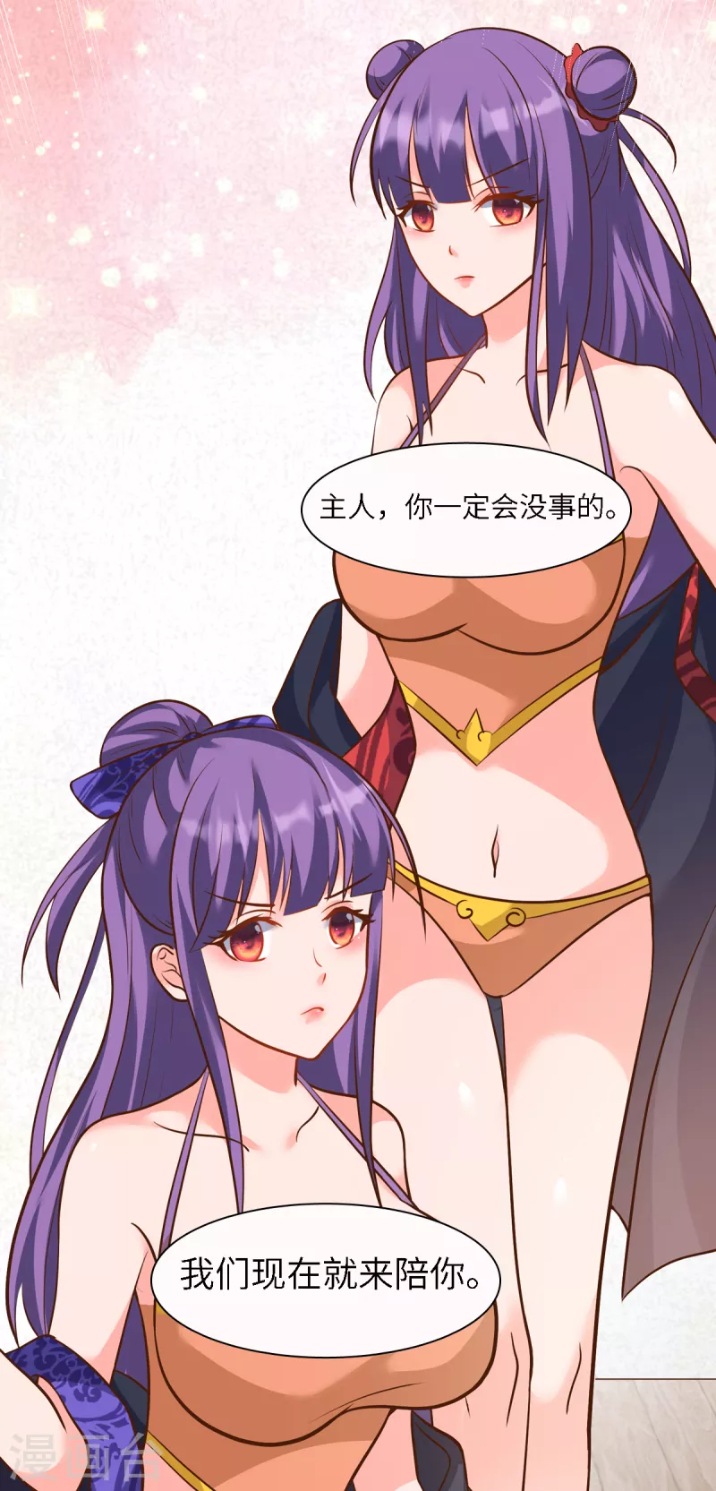 第43话 你们脱衣服做什么 第7页