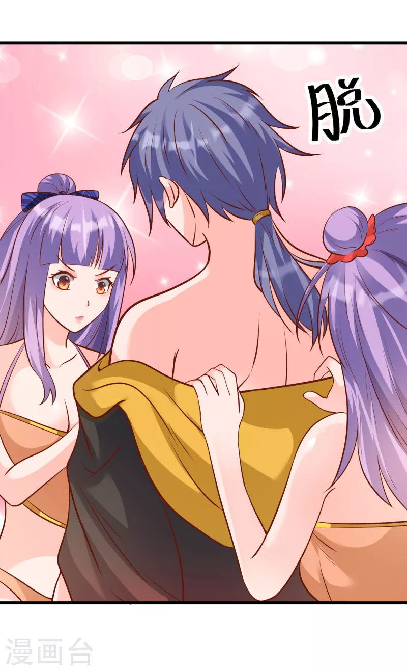 第43话 你们脱衣服做什么 第9页