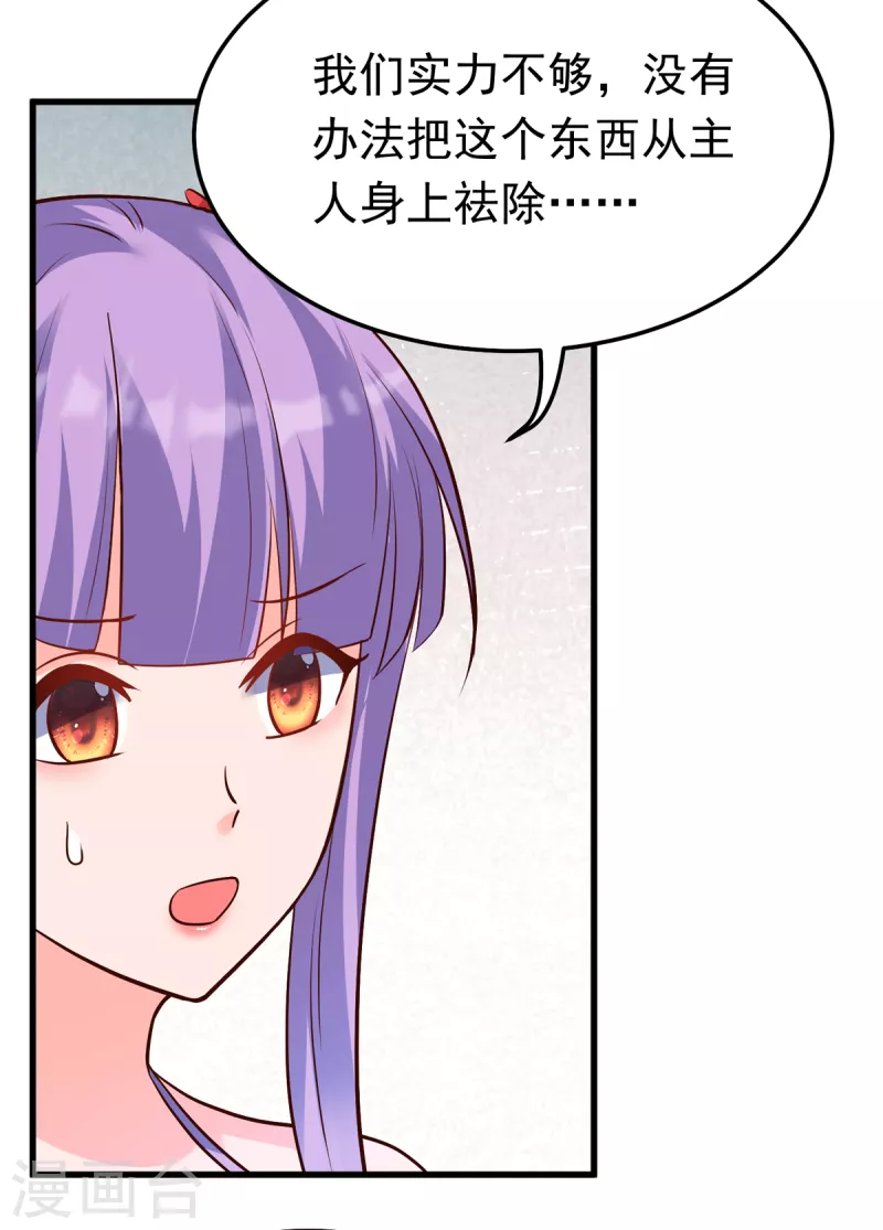 第43话 你们脱衣服做什么 第32页