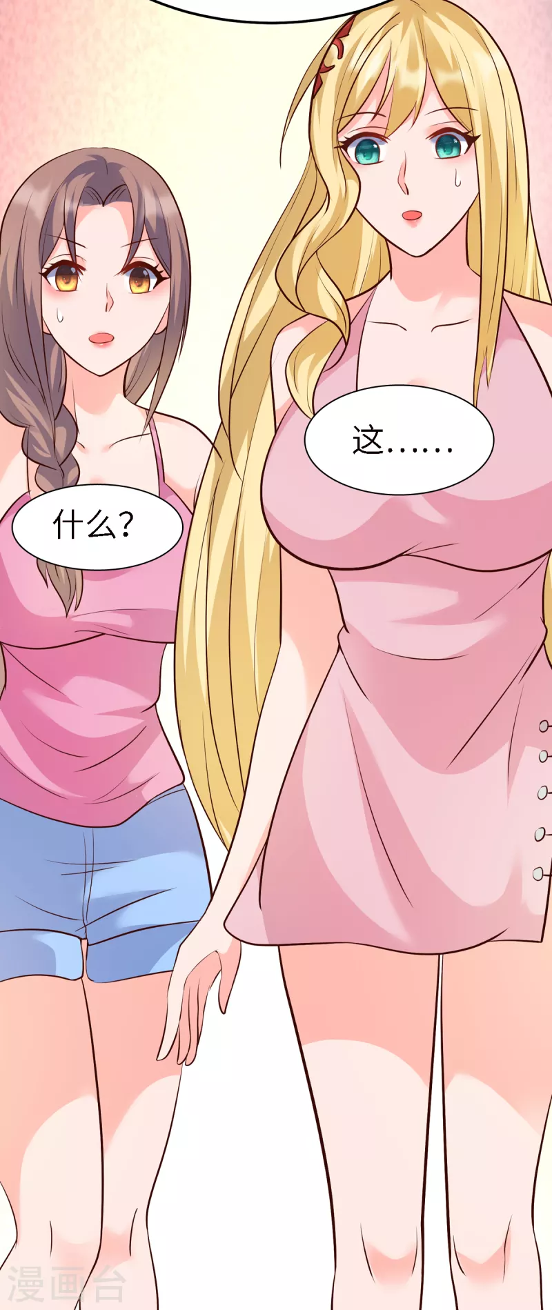 第43话 你们脱衣服做什么 第34页