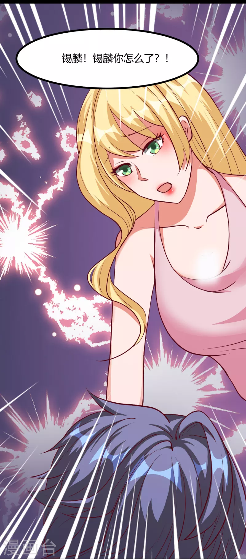 第42话 我的背后有条龙？ 第7页