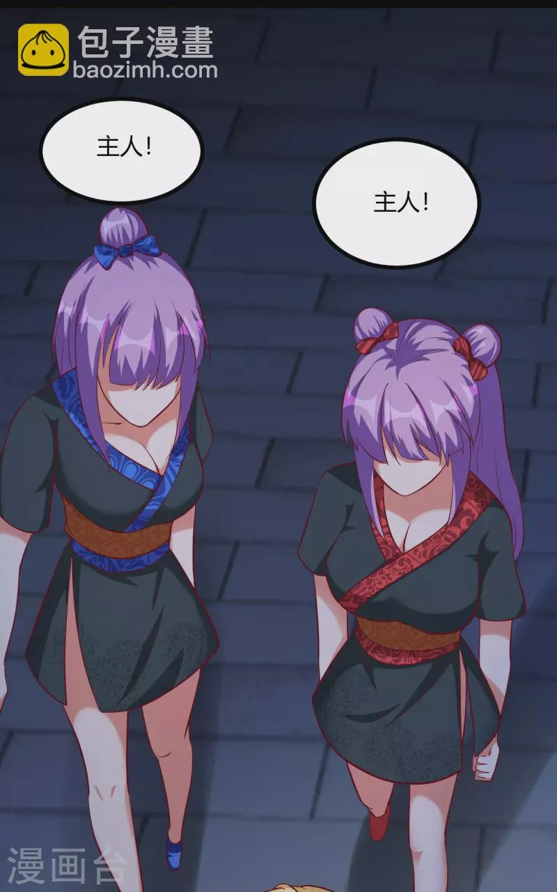 第42话 我的背后有条龙？ 第8页