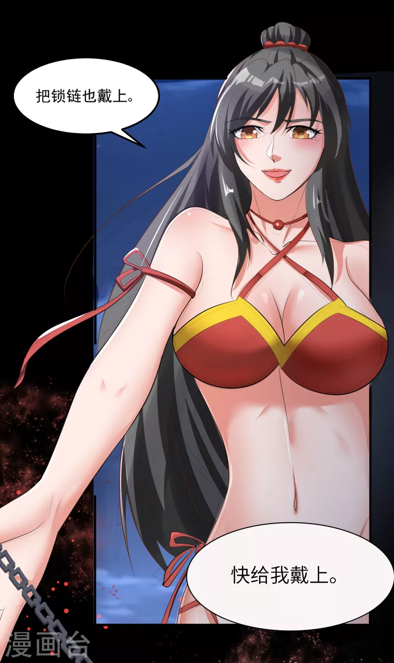 第40话 刘锡麟，你有种！ 第4页