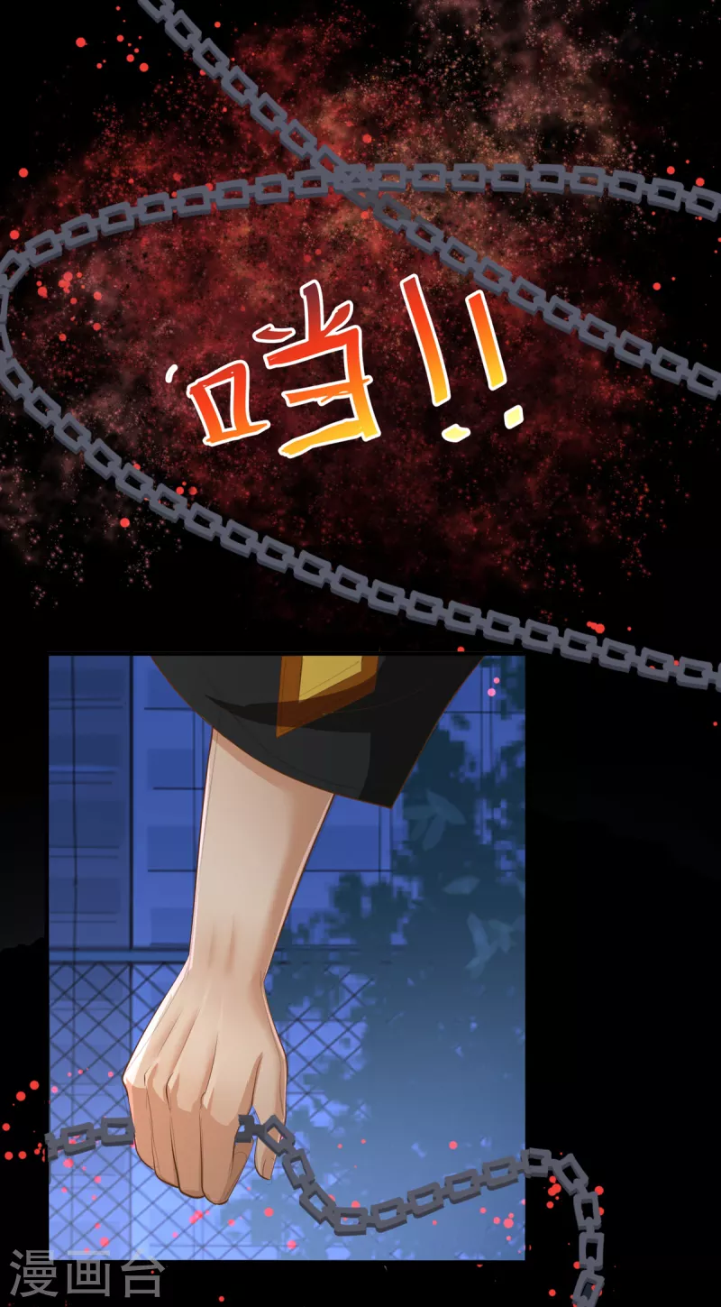 第40话 刘锡麟，你有种！ 第5页