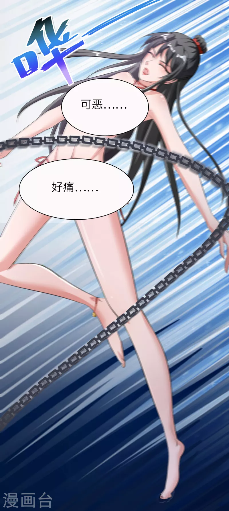 第40话 刘锡麟，你有种！ 第8页