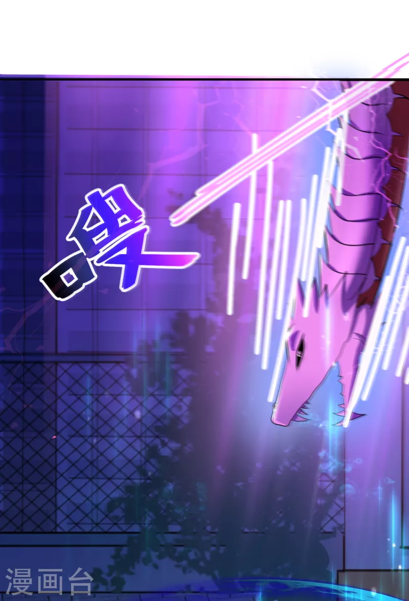 第40话 刘锡麟，你有种！ 第19页