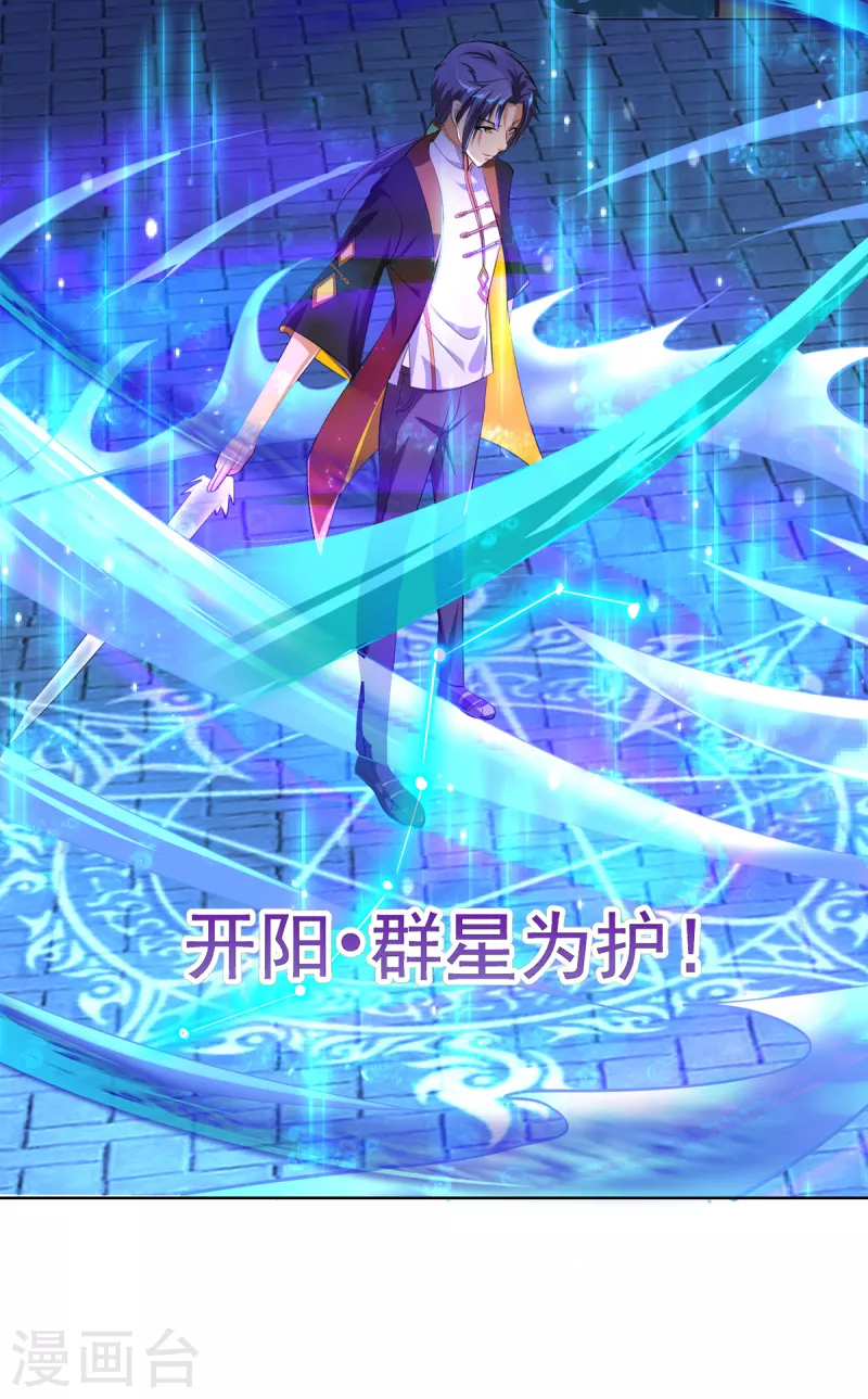 第40话 刘锡麟，你有种！ 第20页