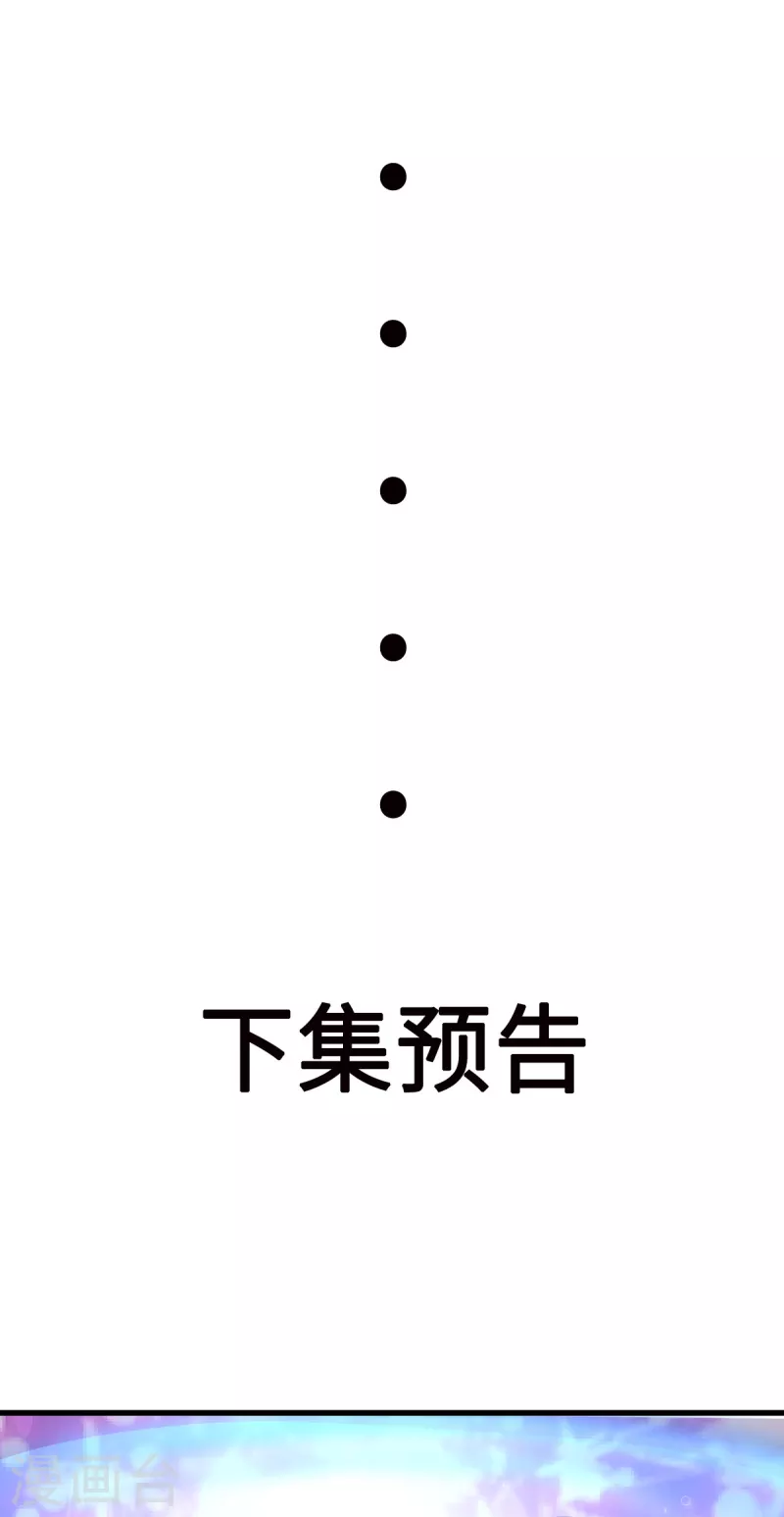 第40话 刘锡麟，你有种！ 第26页
