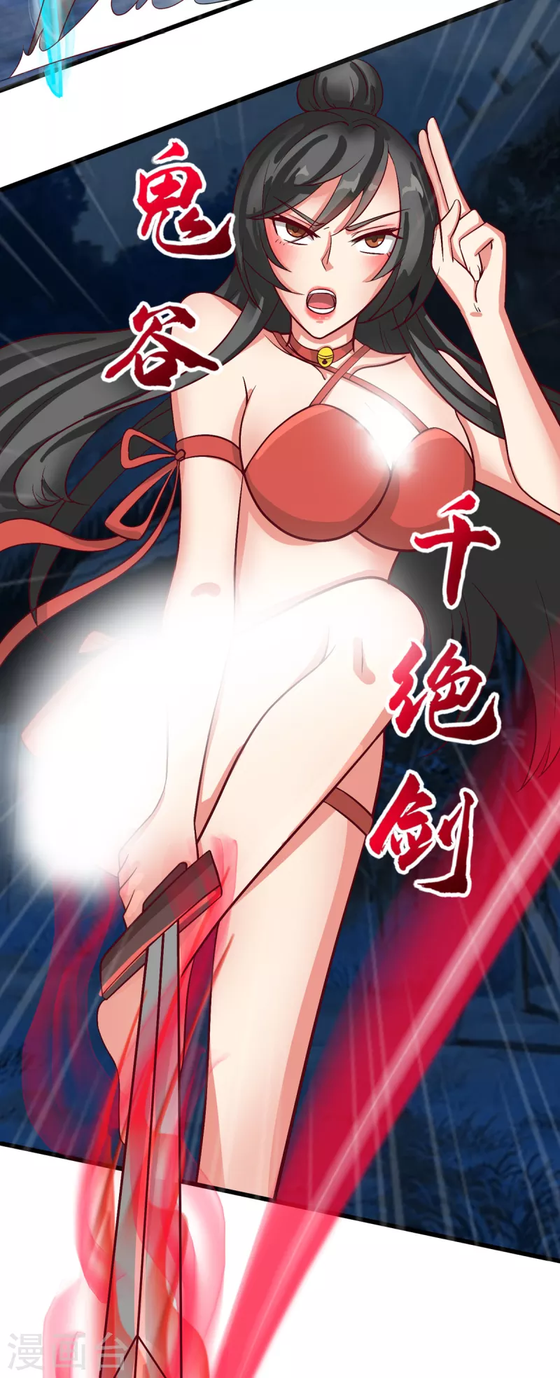 第39话 刘锡麟，做我的狗 第3页