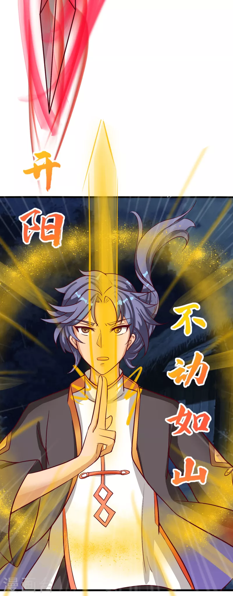 第39话 刘锡麟，做我的狗 第4页