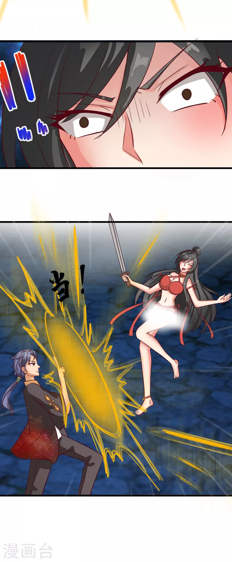 第39话 刘锡麟，做我的狗 第5页