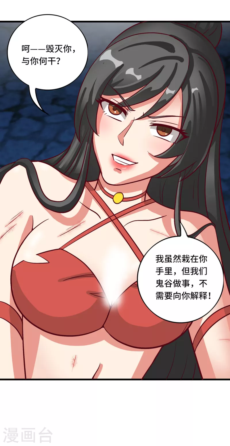 第39话 刘锡麟，做我的狗 第12页