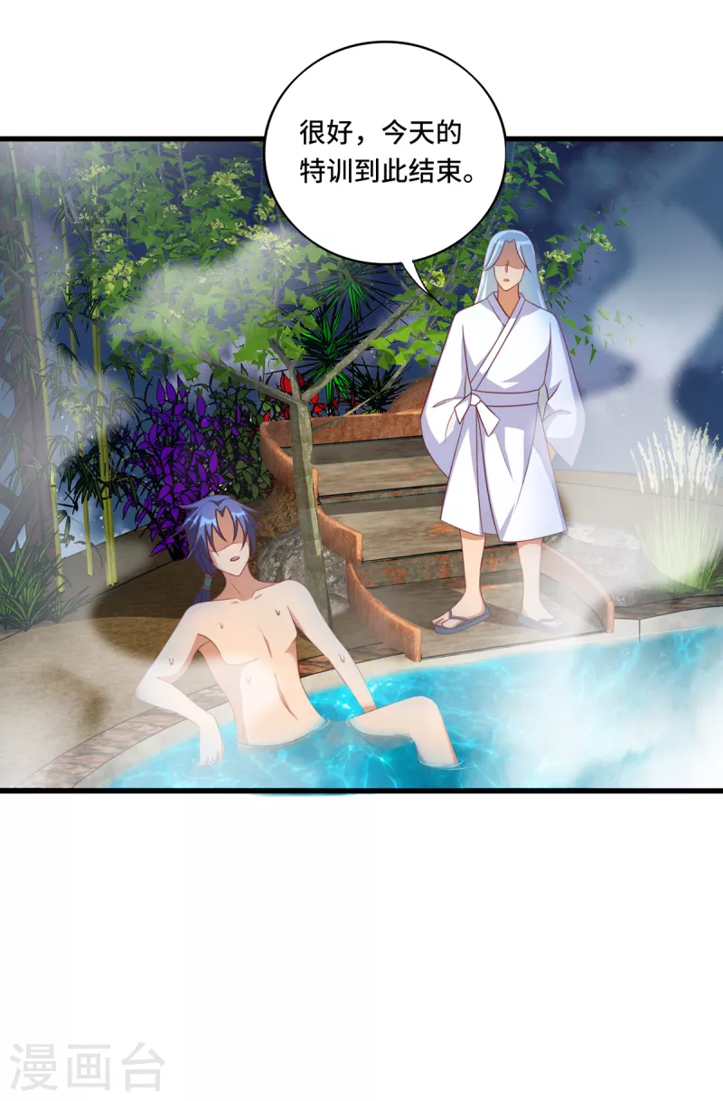 第38话 御·性感护士装 第7页