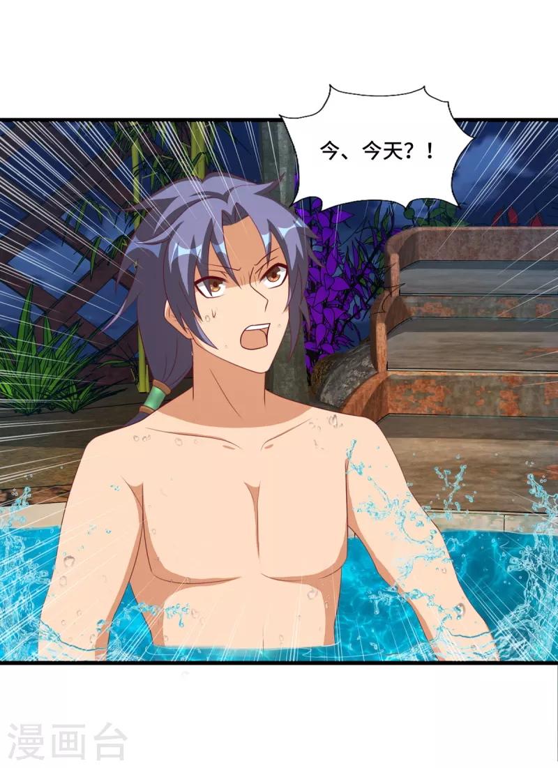 第38话 御·性感护士装 第8页