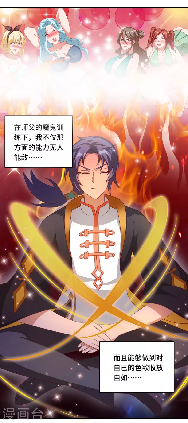 第38话 御·性感护士装 第9页