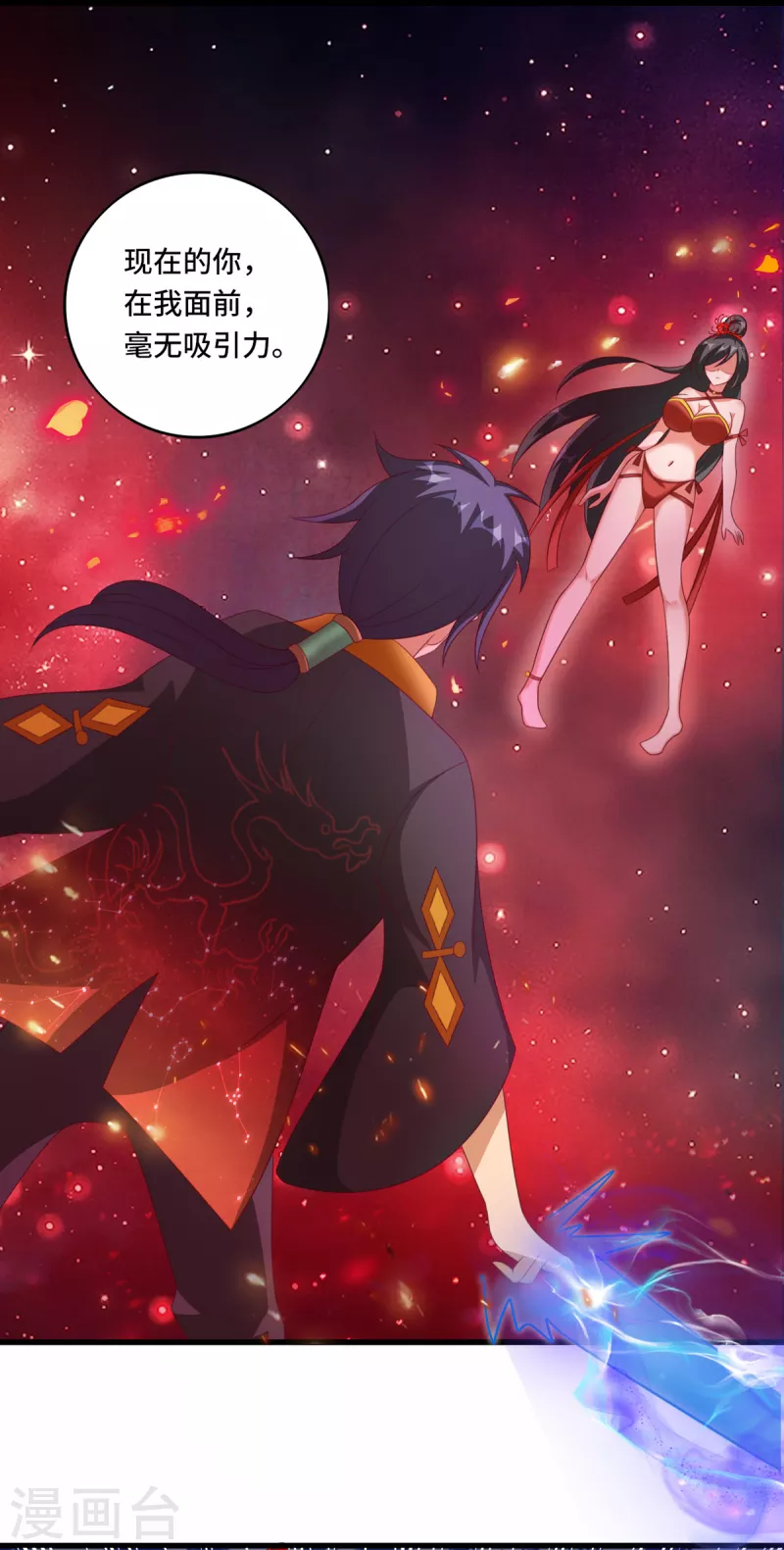 第38话 御·性感护士装 第11页