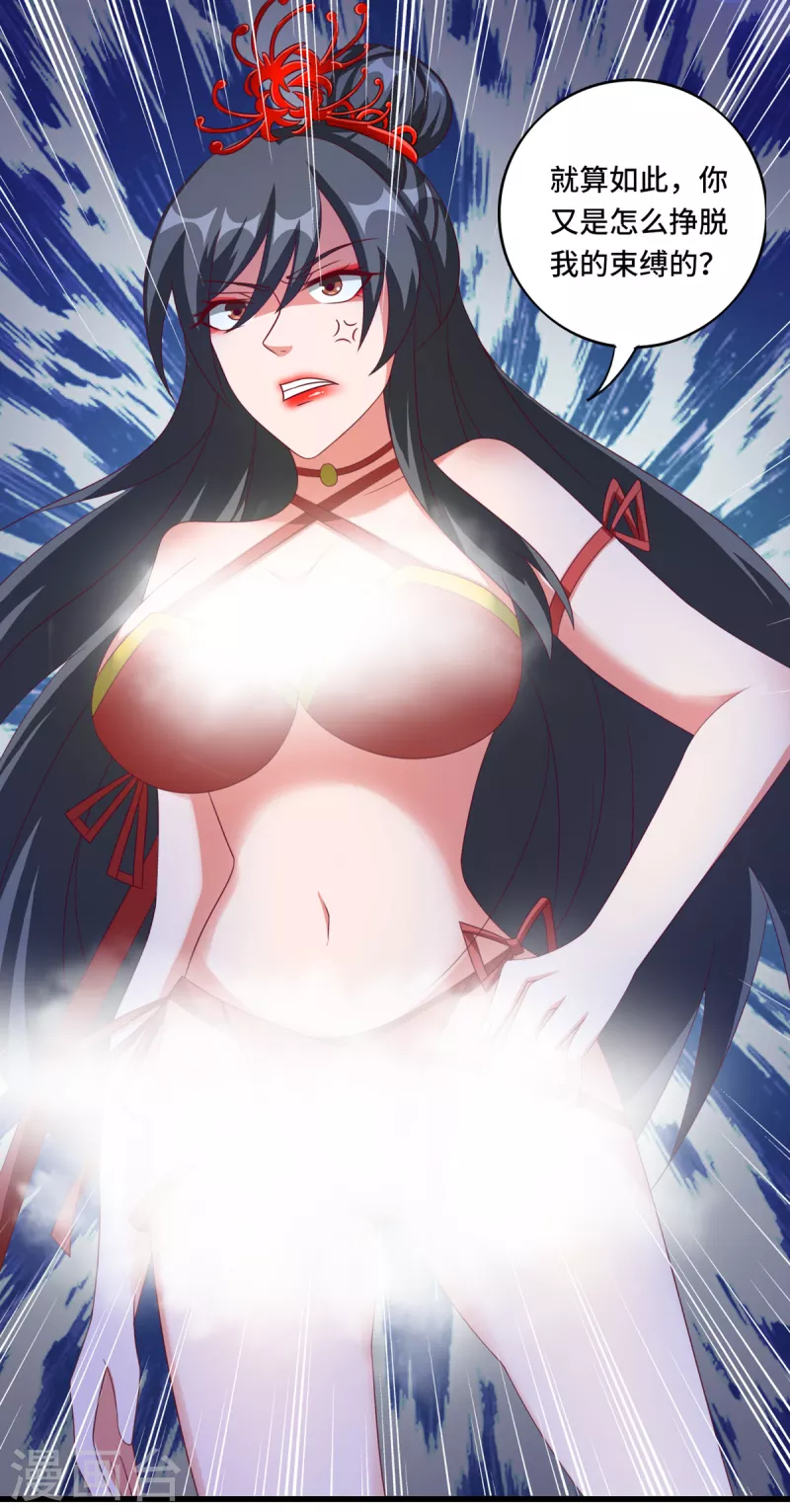 第38话 御·性感护士装 第12页