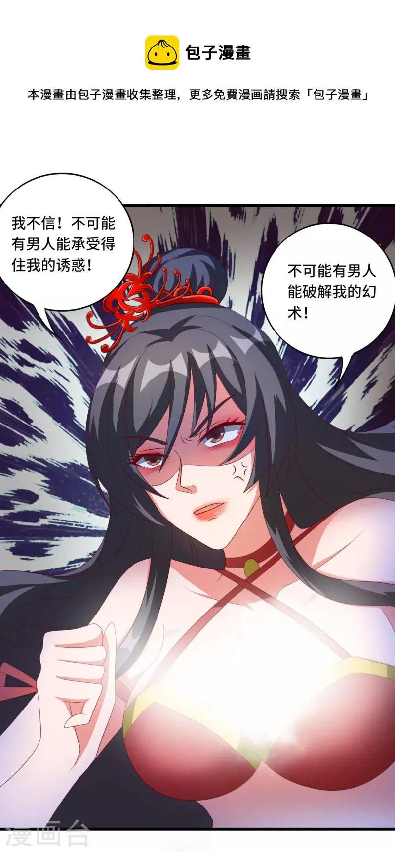第38话 御·性感护士装 第15页
