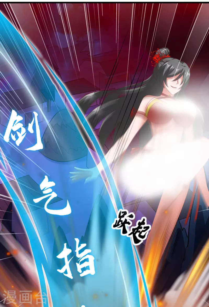 第38话 御·性感护士装 第17页