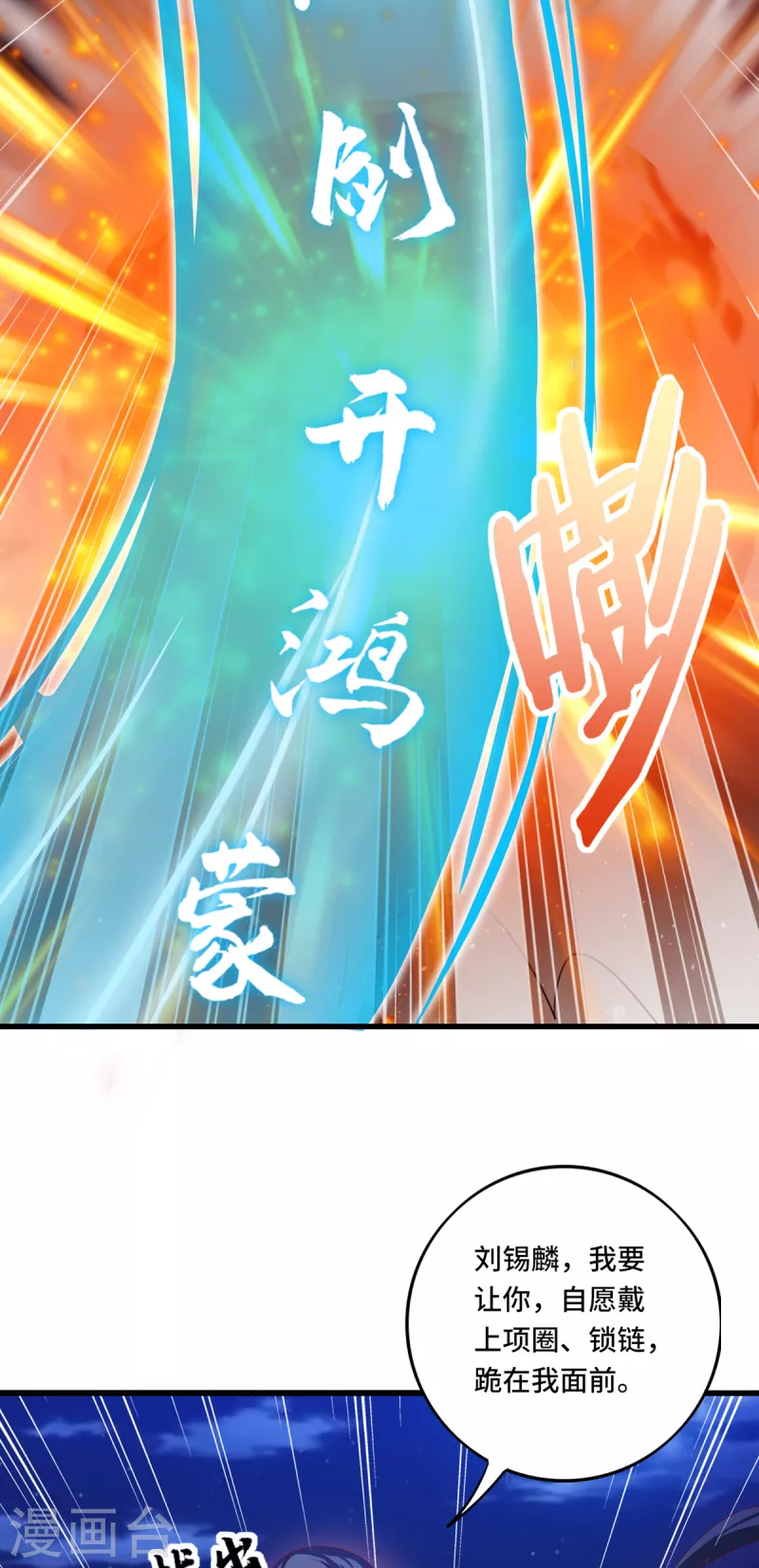 第38话 御·性感护士装 第18页
