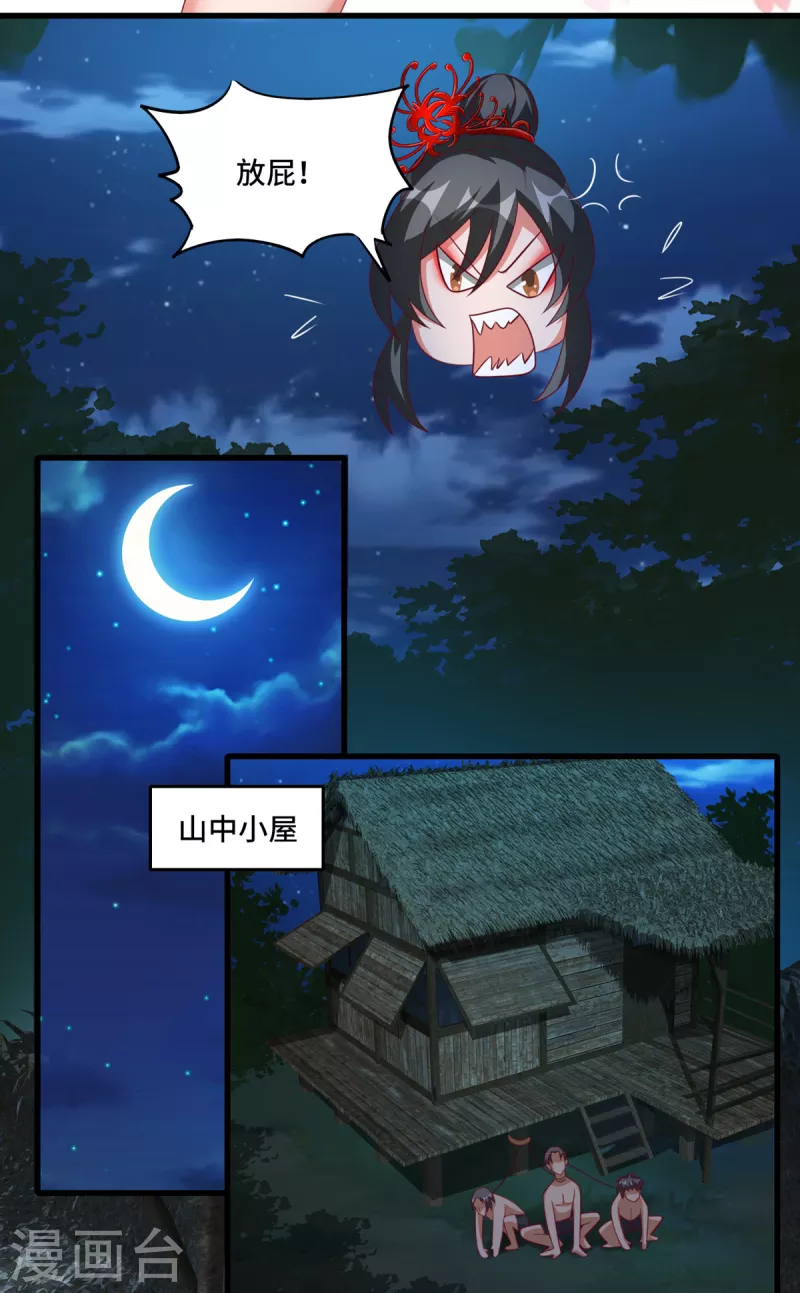 第38话 御·性感护士装 第24页