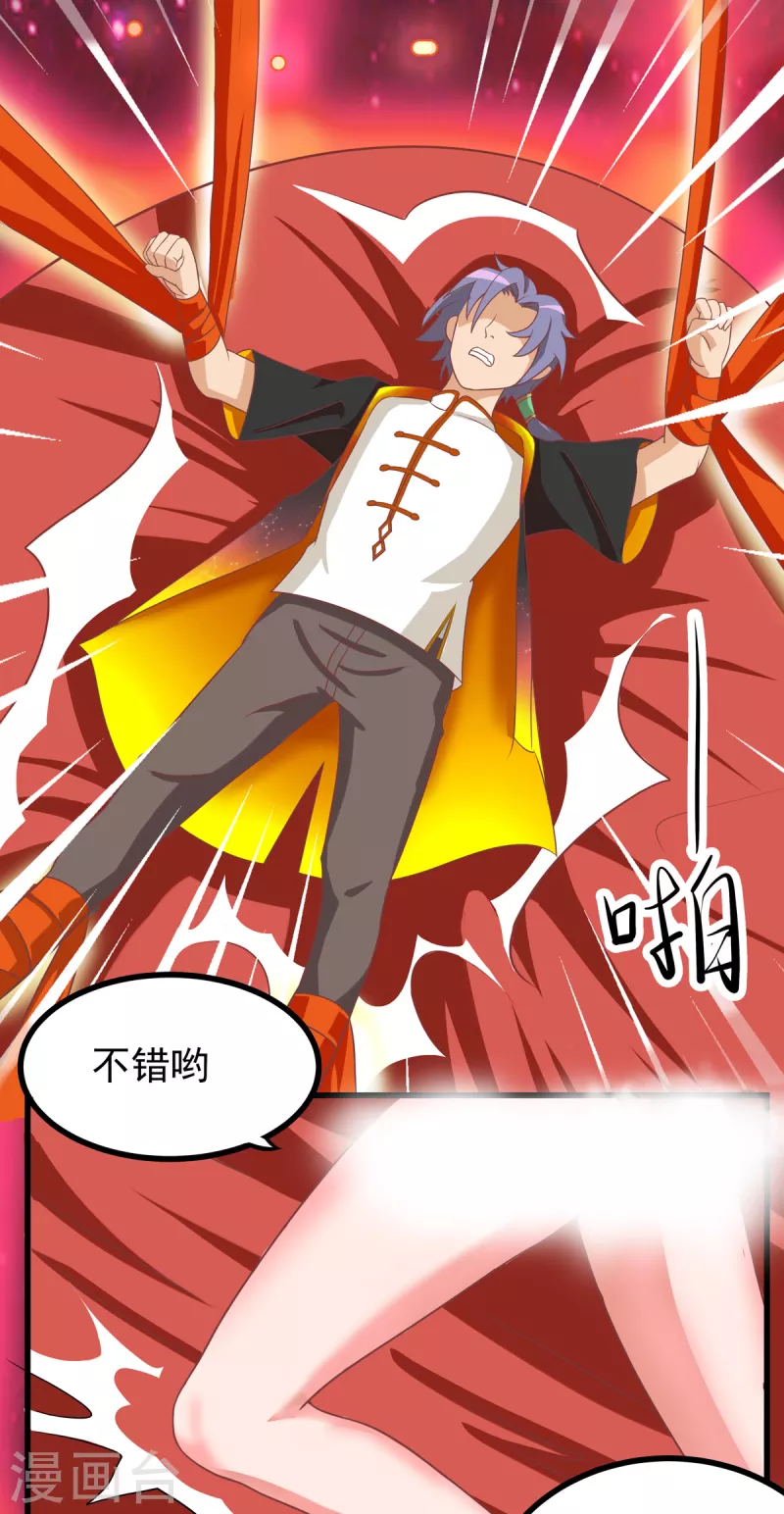 第37话 刘锡麟，你是不是不行 第5页