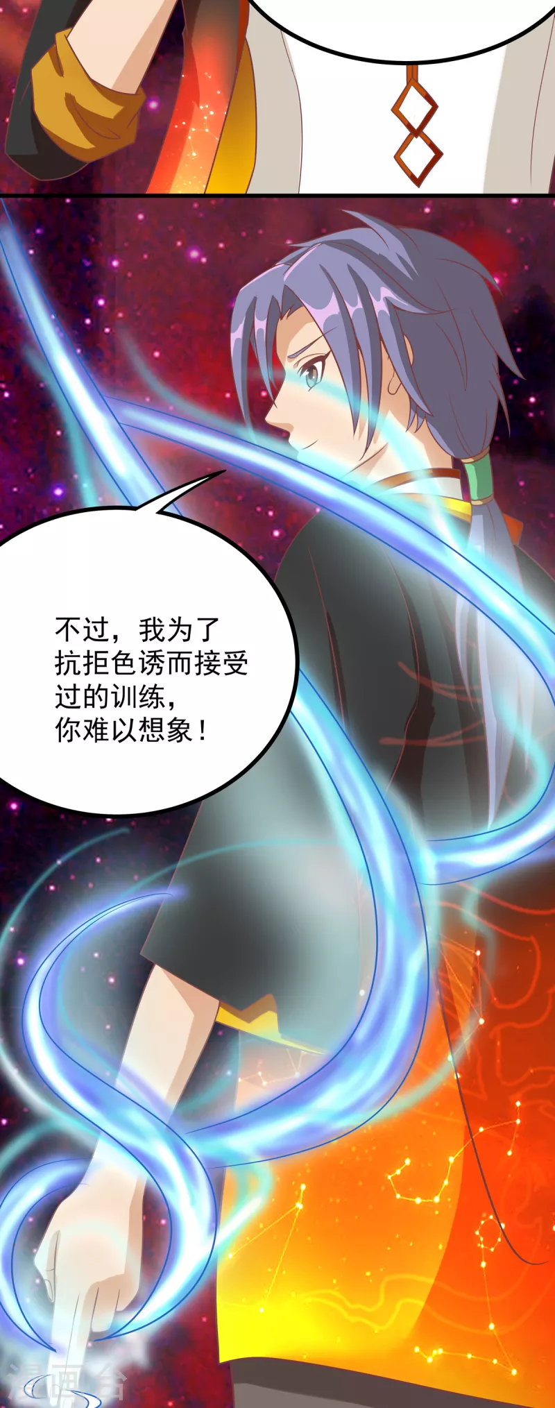 第37话 刘锡麟，你是不是不行 第13页