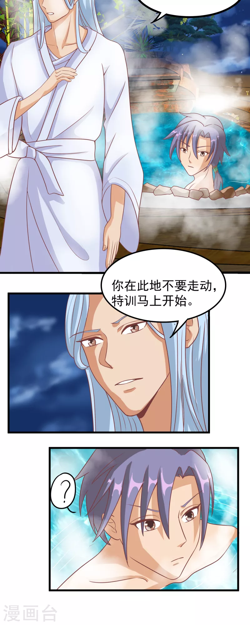 第37话 刘锡麟，你是不是不行 第15页