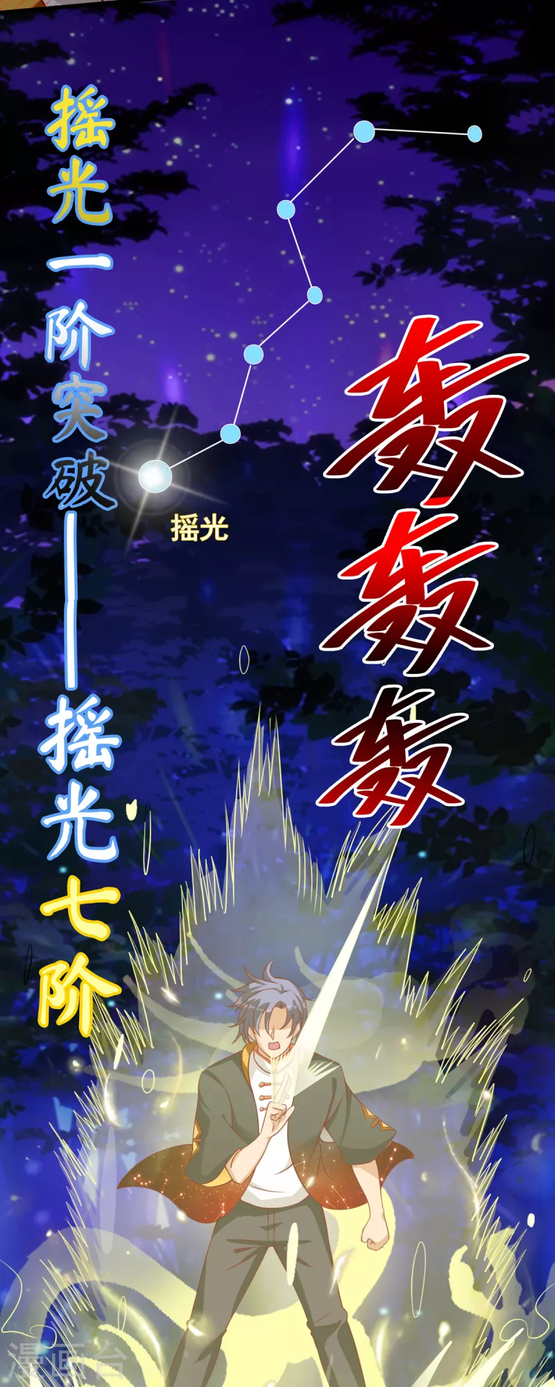 第36话 我就让你嘿嘿嘿 第3页
