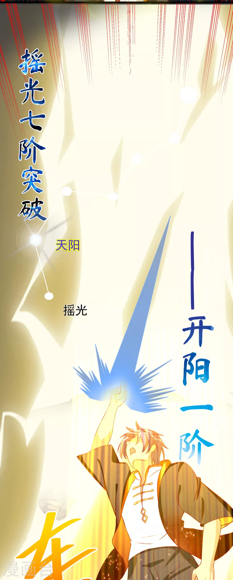 第36话 我就让你嘿嘿嘿 第5页