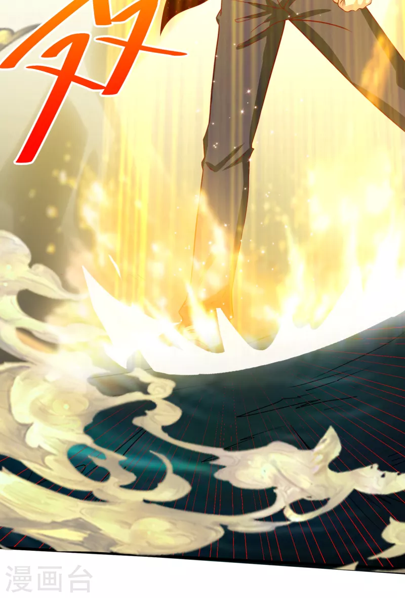 第36话 我就让你嘿嘿嘿 第6页