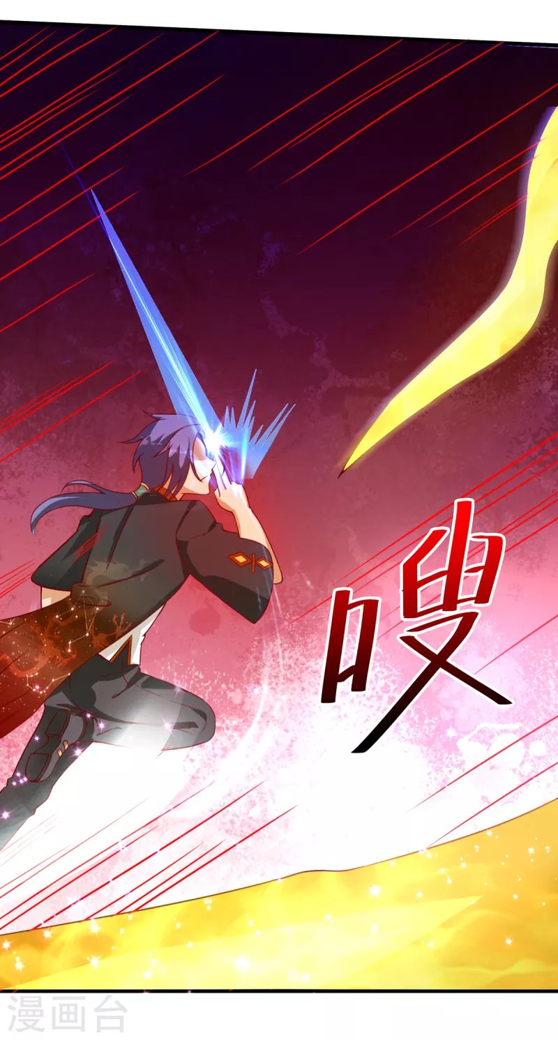 第36话 我就让你嘿嘿嘿 第7页