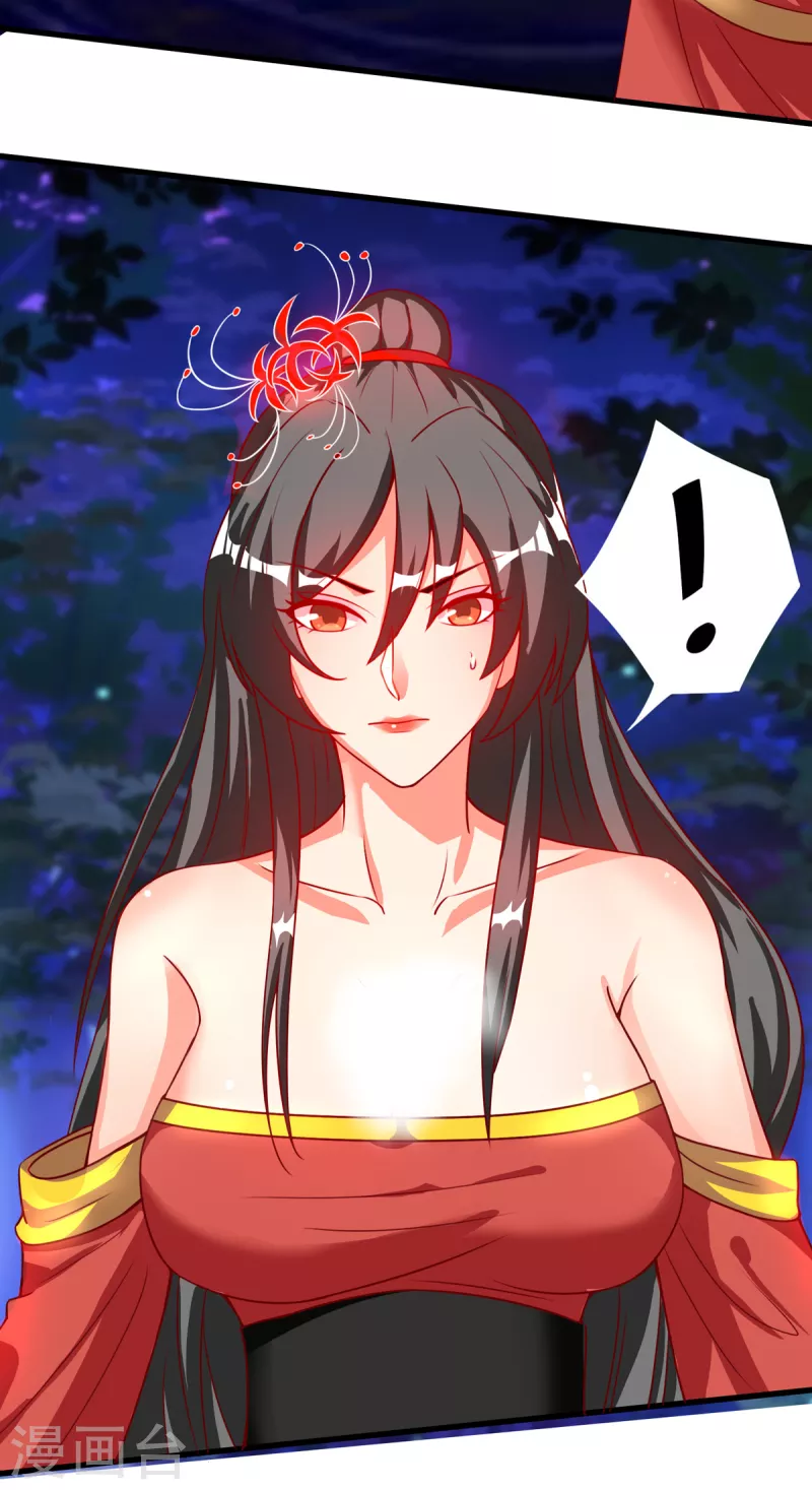 第36话 我就让你嘿嘿嘿 第9页