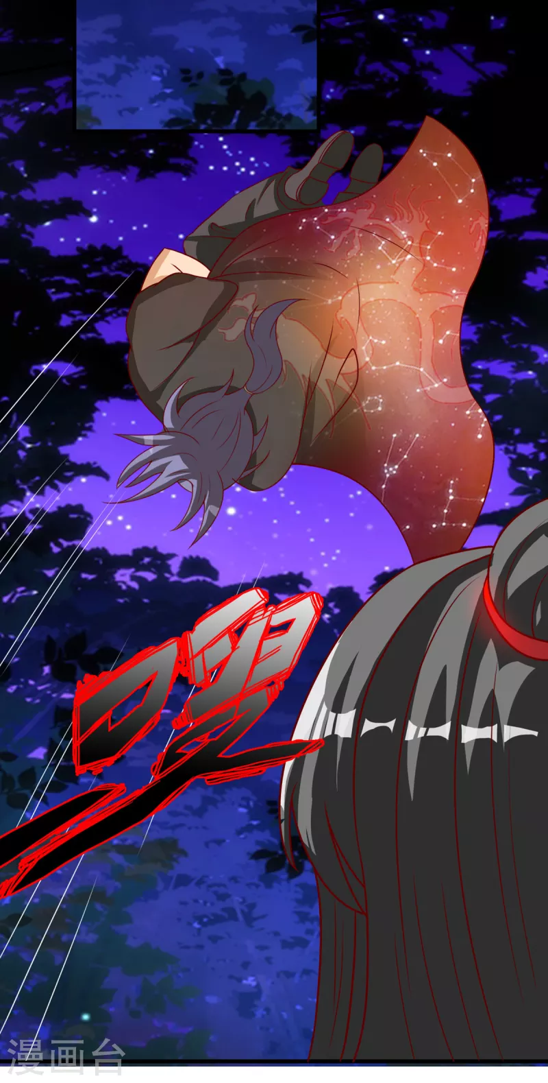 第36话 我就让你嘿嘿嘿 第11页