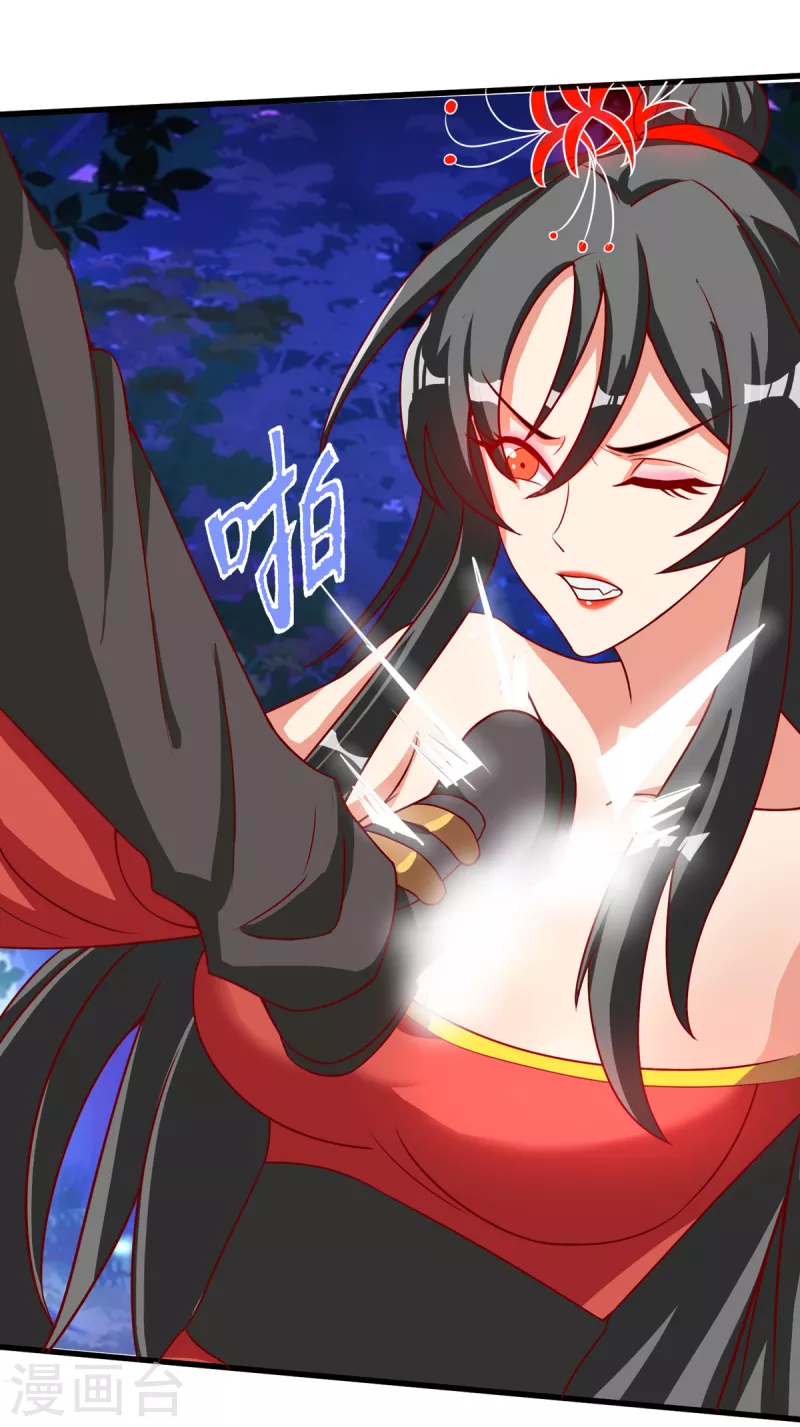 第36话 我就让你嘿嘿嘿 第12页