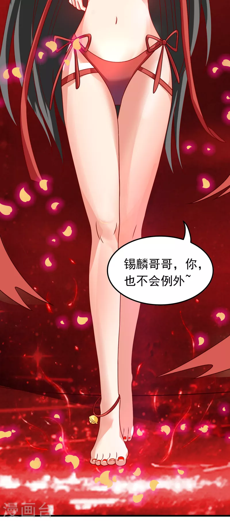 第36话 我就让你嘿嘿嘿 第24页