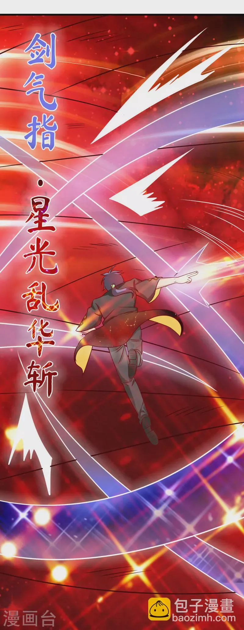 第36话 我就让你嘿嘿嘿 第26页