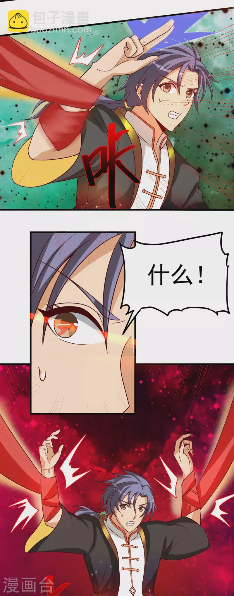 第36话 我就让你嘿嘿嘿 第29页