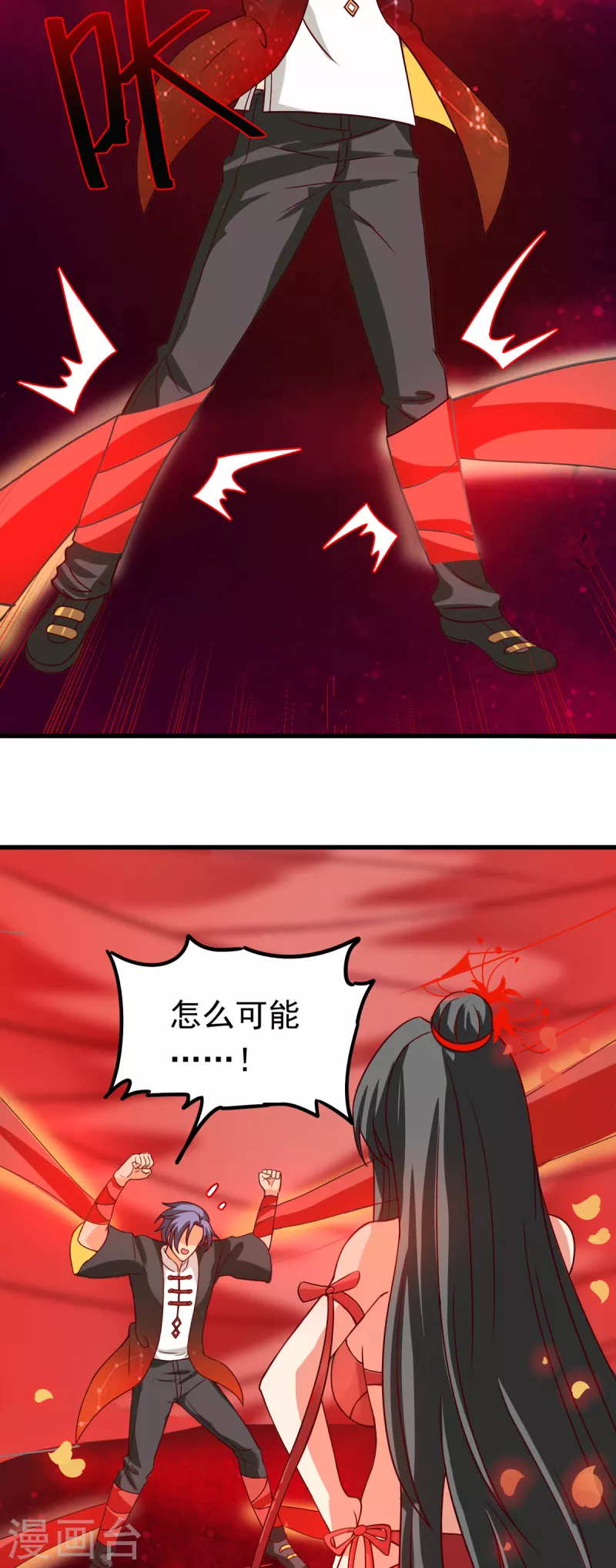 第36话 我就让你嘿嘿嘿 第30页