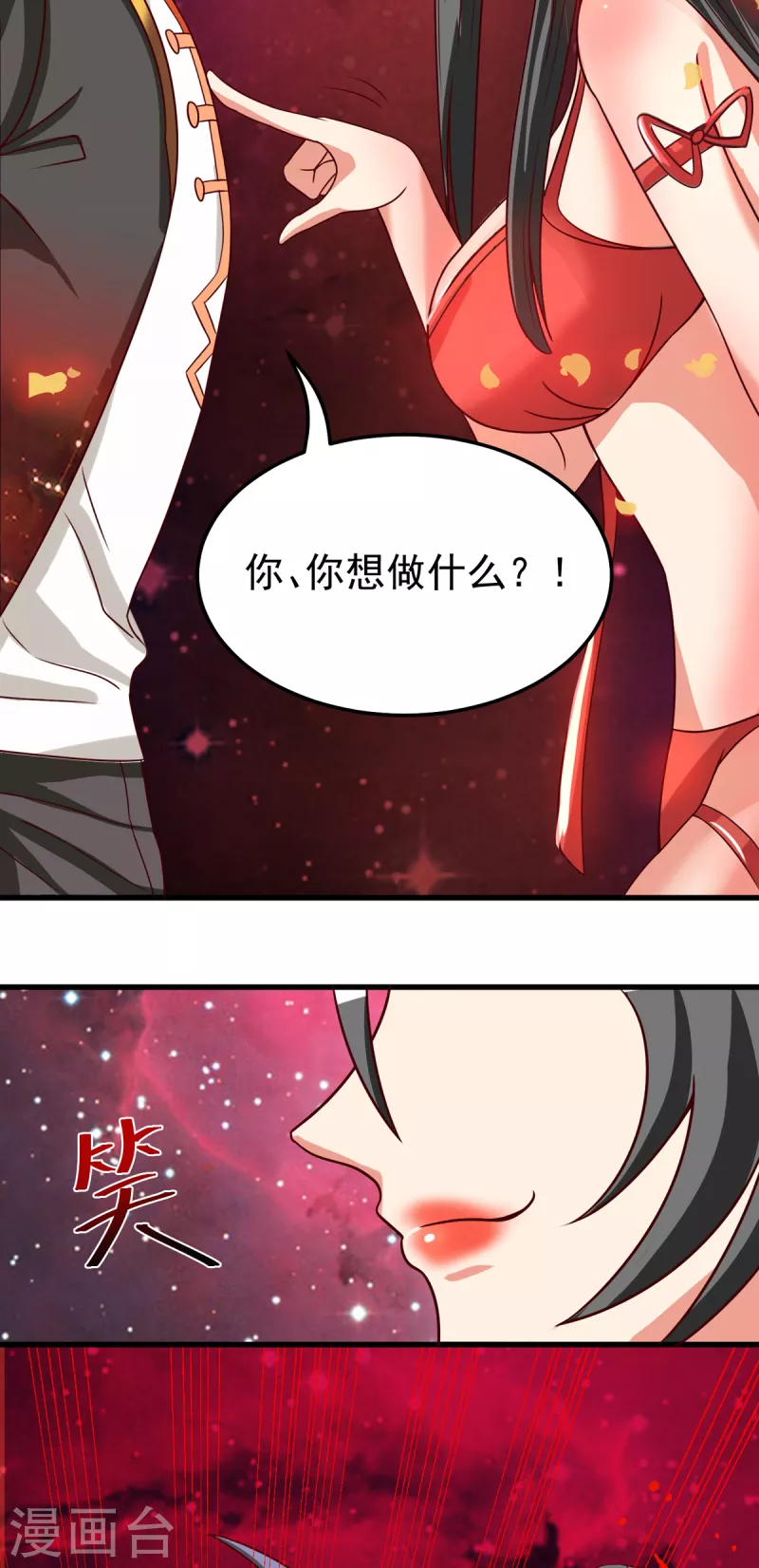 第36话 我就让你嘿嘿嘿 第32页