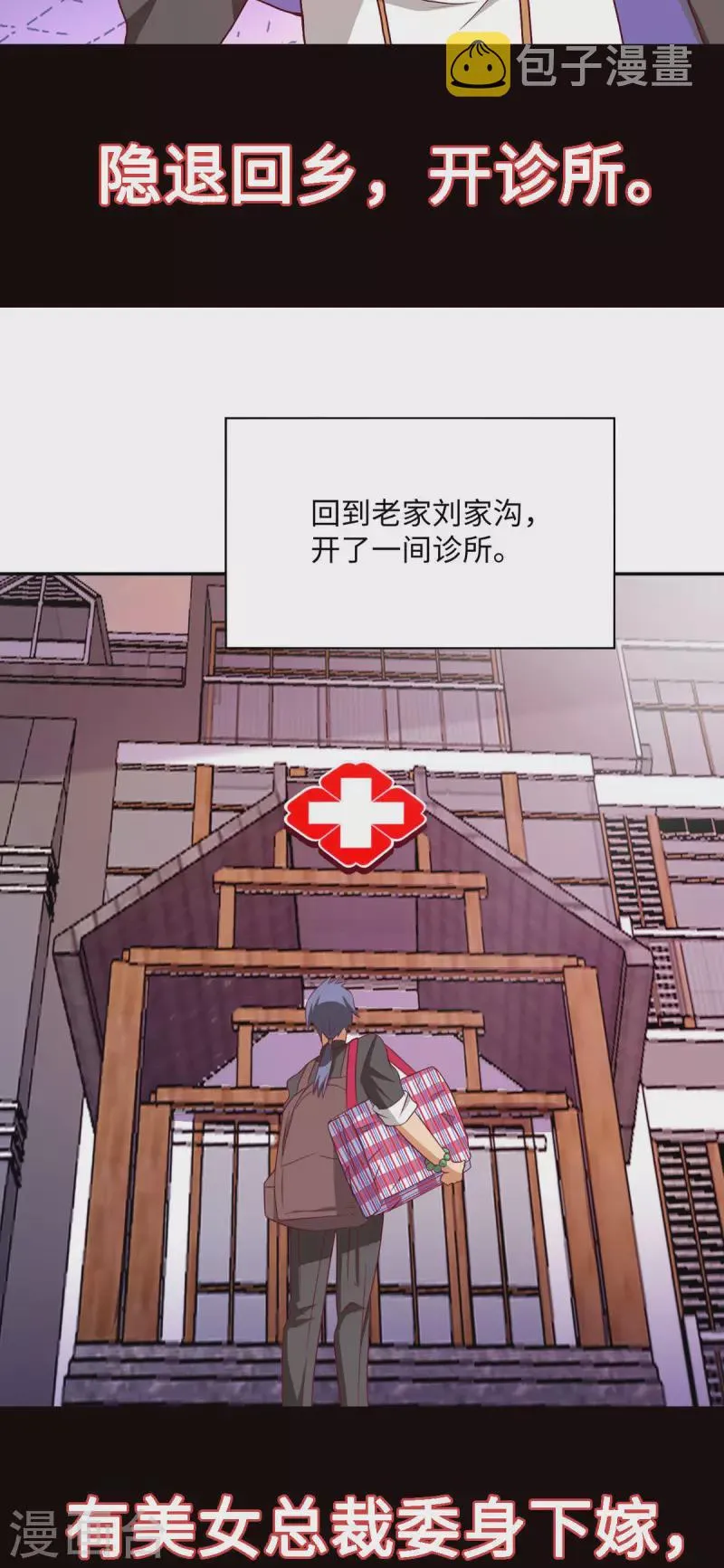 预告 第3页