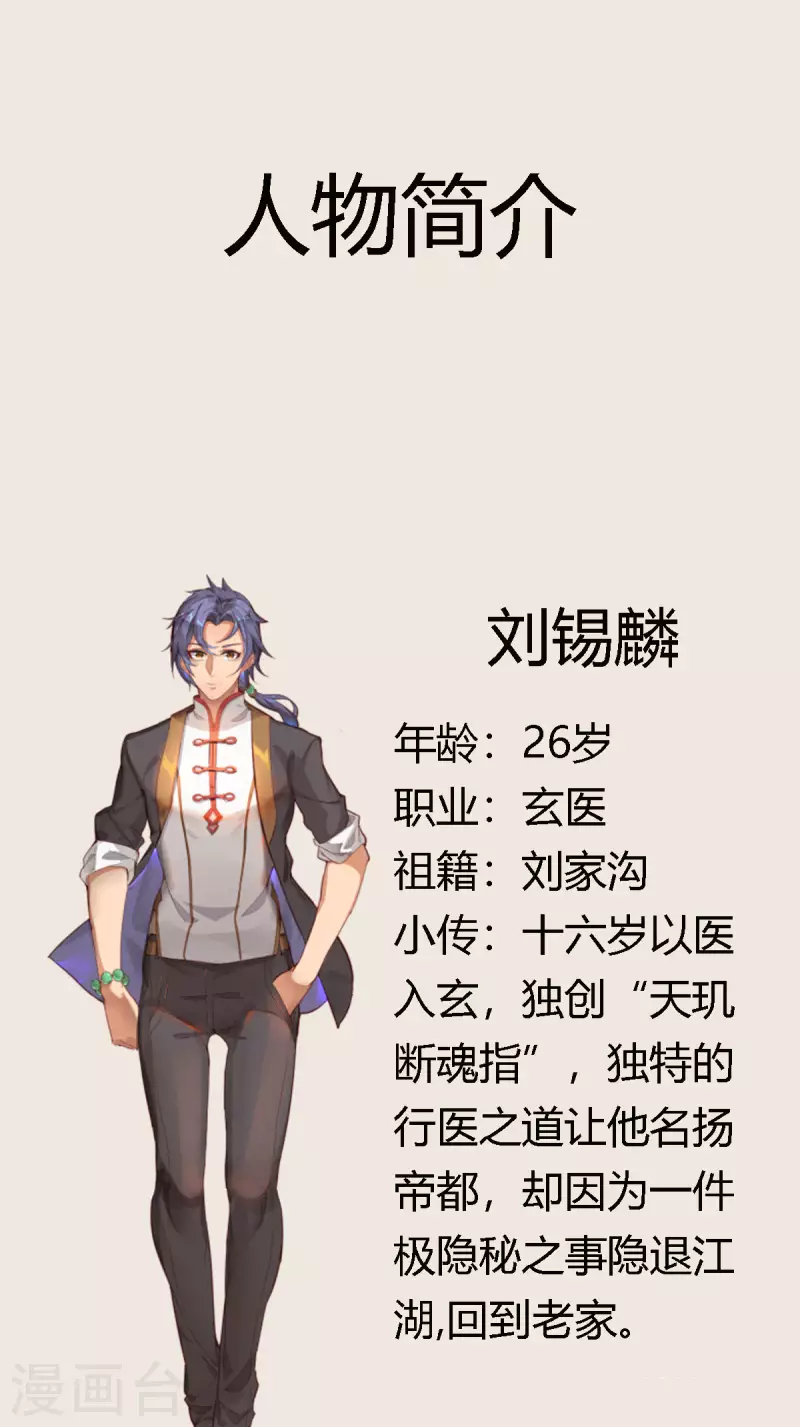 人物预告 第1页