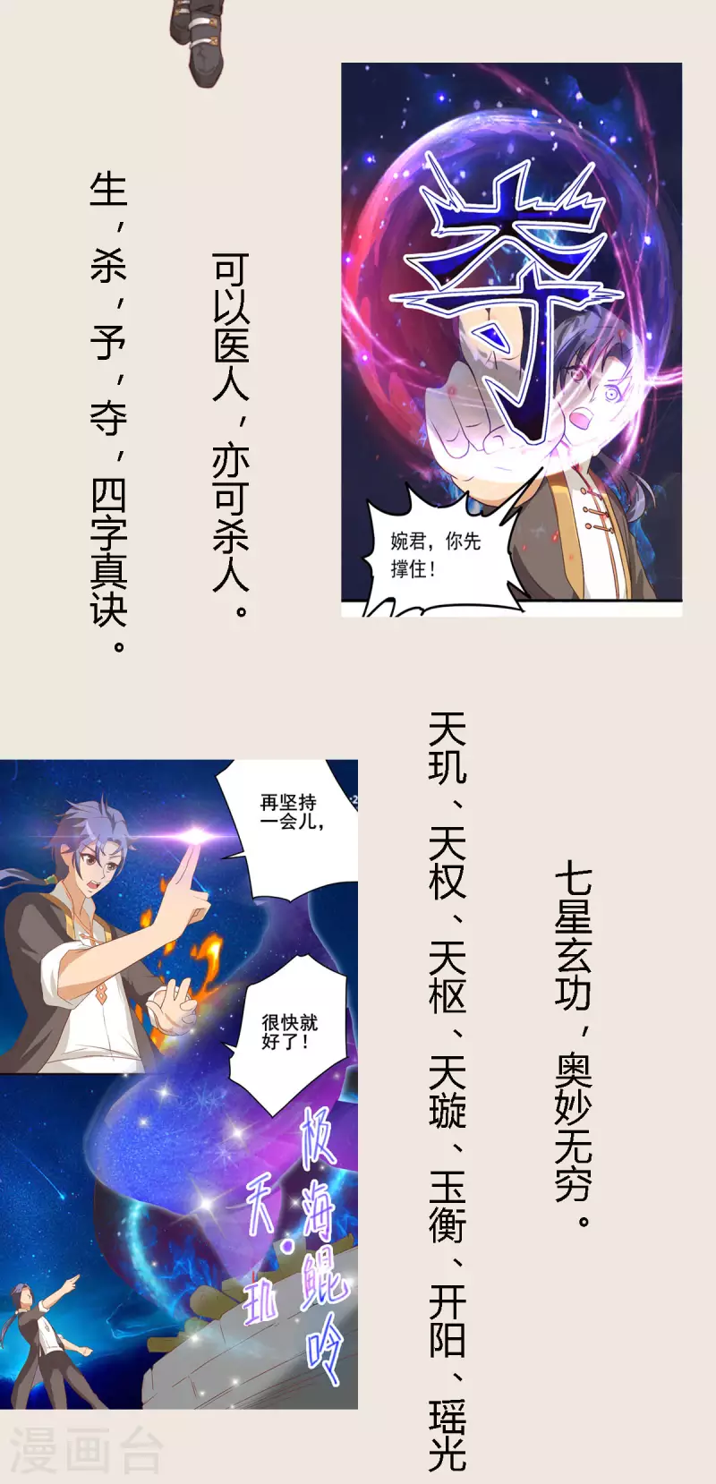人物预告 第2页