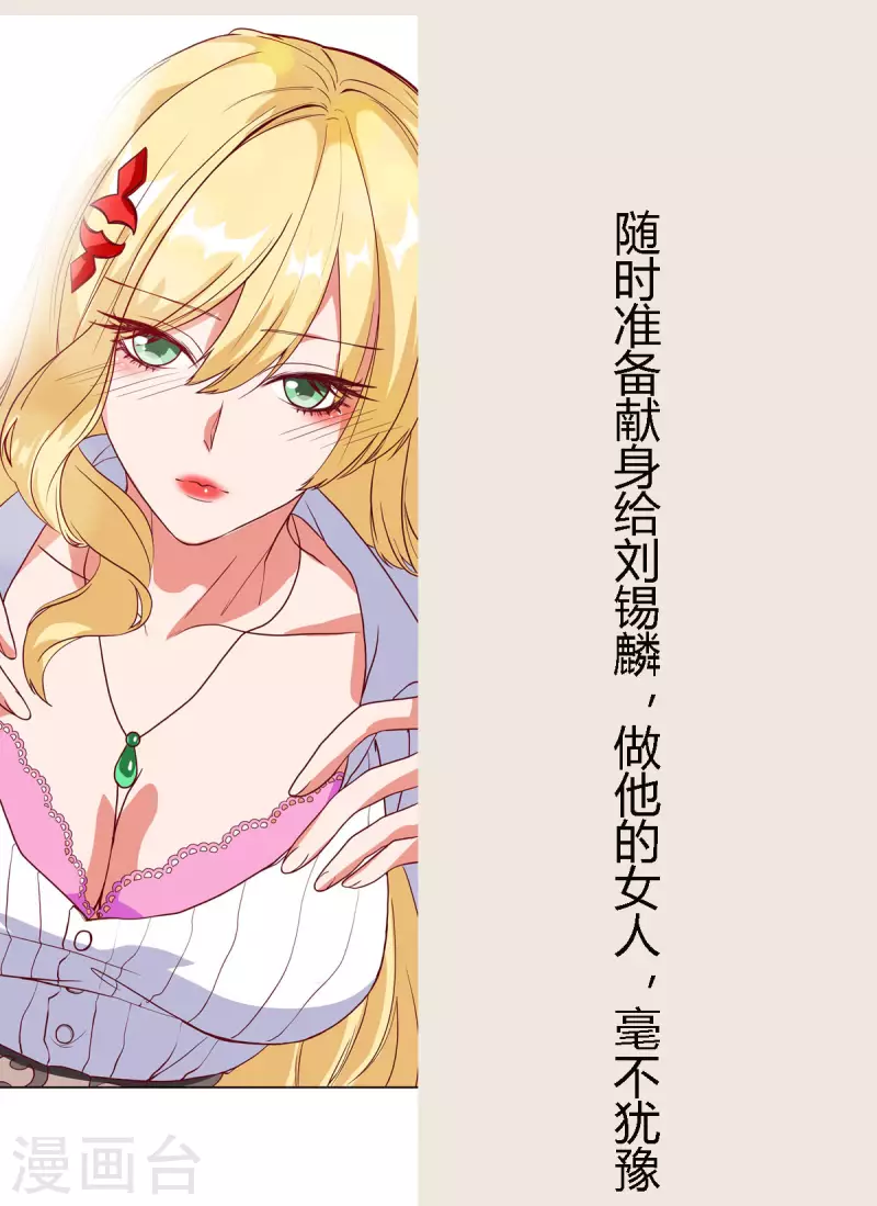 人物预告 第6页